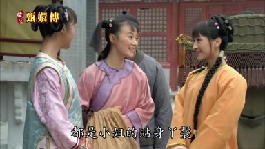 都是小姐的貼身丫鬢