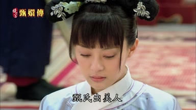 甄氏出美人