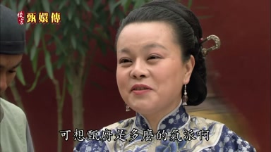 可想甄府是多麼的氣派啊