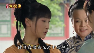 陵容與姨娘在京中無親無友