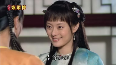 幸得姐姐