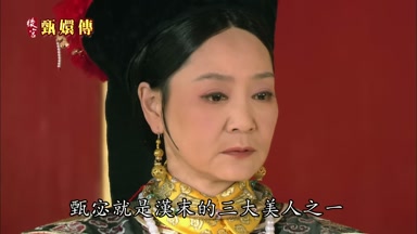 甄宓就是漢末的三大美人之一