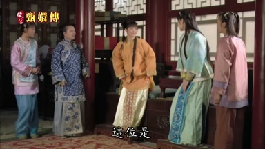 這位是