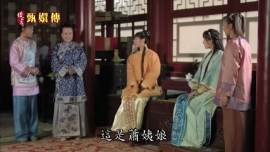 這是蕭姨娘