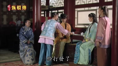 給打發了