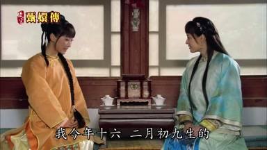 我今年十六二月初九生的