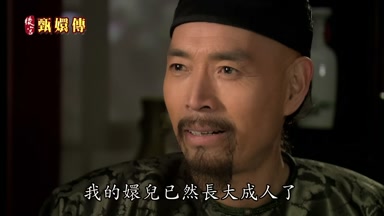 我的嬛兒已然長大成人了