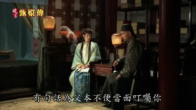 有句話為父本不便當面叮囑你