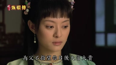 為父不指望你日後大富大貴