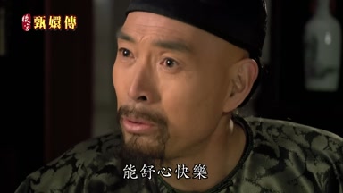 能舒心快樂