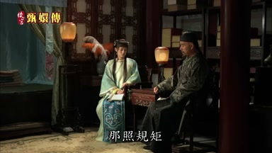 那照規矩