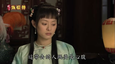 這帶去的人既要是心腹