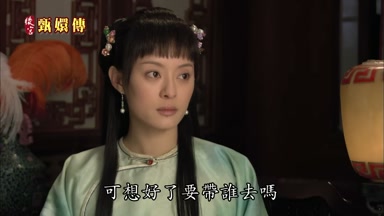 可想好了要帶誰去嗎