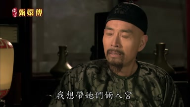 我想帶她們倆入宮