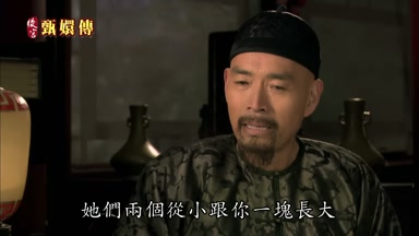 她們兩個從小跟你一塊長大