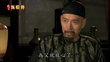 為父就放心了