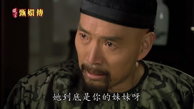她到底是你的妹妹呀
