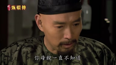 你母親一直不知道