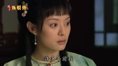 許多年前我
