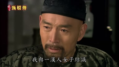 我與一漢人女子結識