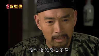 恐怕連浣碧也不保