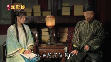 也委屈了浣碧呀