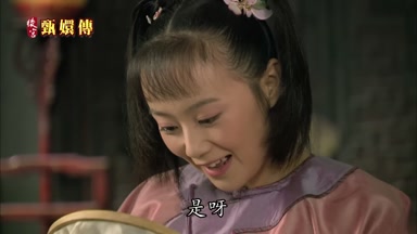 是呀