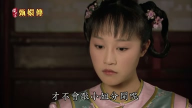 才不會跟小姐分開呢