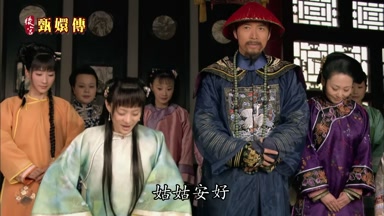 姑姑安好