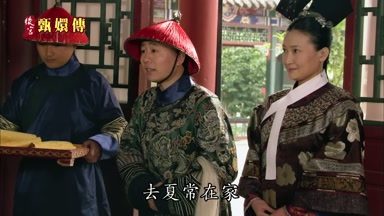 去夏常在家