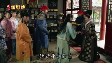 姑姑身份貴重
