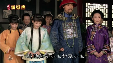 這既然安小主和甄小主