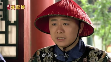 都住在一起