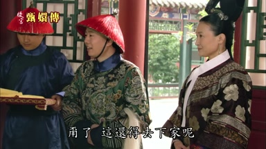 甭了這還得去下家呢