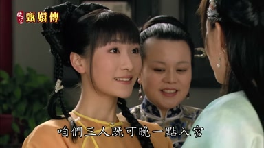 咱們三人既可晚一點入宮