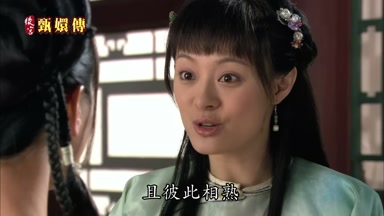 且彼此相熟