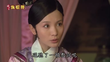 還聽了一頓教訓呢