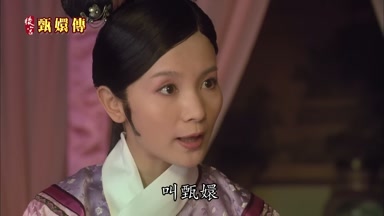 叫甄嬛