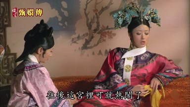 往後這宮裏可就熱鬧了