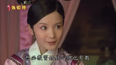想必教習姑姑心裏也有數