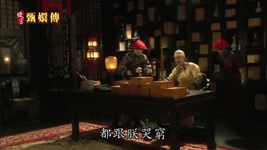 都跟朕哭窮