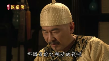 哪個省份欠朝廷的錢糧