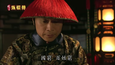國窮百姓窮