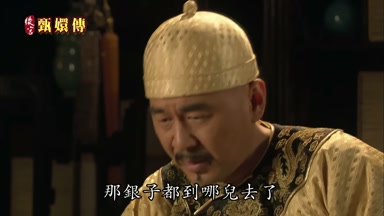 那銀子都到哪兒去了