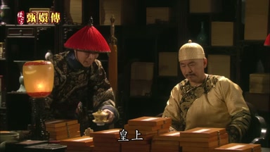 皇上