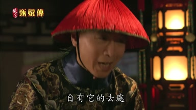自有它的去處