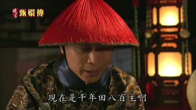 現在是千年田八百主啊