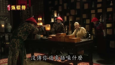 沒傳你進來聒噪什麼