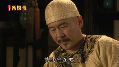 就欣常在吧