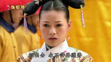 拉出去永不許再選秀